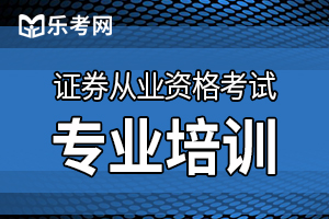 中国台湾同胞报考2019年11月证券从业资格考试注意事项